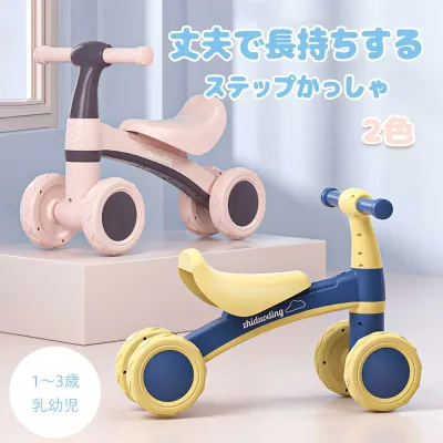 キッズバイク 子供用三輪車 キックバイク バランスバイク 乗り物 ベビー ペダル無し 乗用玩具 シンプル おしゃれ おもちゃ かわいい 誕生日 プレゼント お祝い 幼児用