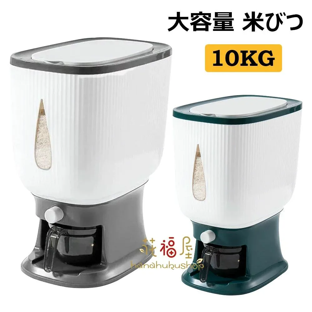 ライスストッカー 米櫃 お米入れ お米ケース 【新発売限定記念価格!】米びつ 台所 小お米収納 密閉性アップ防湿 保存容器 計量カップ付き 10kg 密閉 ボックス 鮮度キープ おしゃれ 湿気防止/酸化防止 梅雨対策 米びつケース