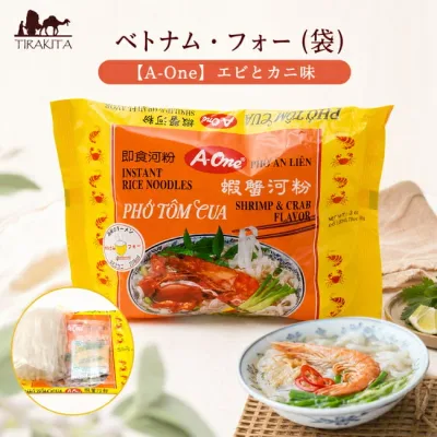 ベトナム フォー (袋) 【A One】 エビとカニ味 / ベトナム料理 ph? インスタント麺 One(エーワン) ベトナム食品 ベトナム食材 アジアン食品 エスニック食材