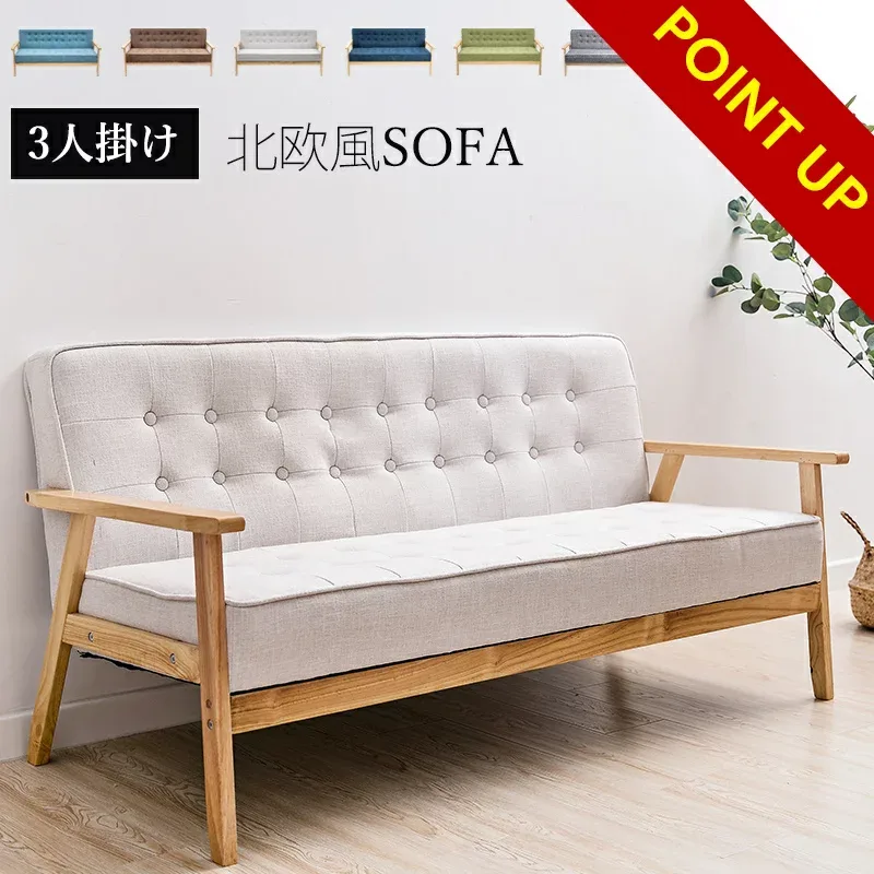新生活応援!ソファ ソファー インテリア家具 3人掛け 2人掛け 1人掛け 北欧 布 肘付き 3P 2P 1P おしゃれ 可愛い デザイナーズ モダンリビング シンプル sofa グリーン ネイビー 水色 ナチュラル 実用的 ttlf-172