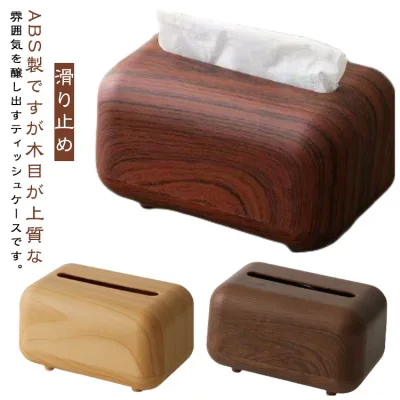 無地 丈夫 かわいい ティッシュボックス インテリア 収納用品 プレゼント 木目調 おしゃれ ティッシュカバー ギフト 滑り止め 卓上収納