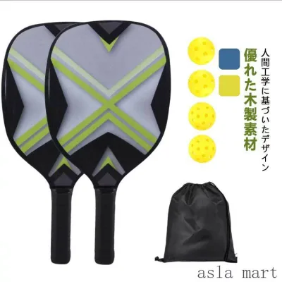 ピックルボール パドルセット ピックルボールパドル 木製 軽量 ピクルボール ラケット 2個 クッション付き ピックルボール ラケット グ