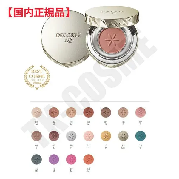 ●国内正規品 COSME DECORTE コスメデコルテ AQ アイシャドウ #05 化粧品 スキンケア コスメ メイク 誕生日 記念日 母の日 プレゼント ギフト 彼女 妻 母 女性 人気 ご褒美 忘年会 20代 30代 40代 50代 クリスマス