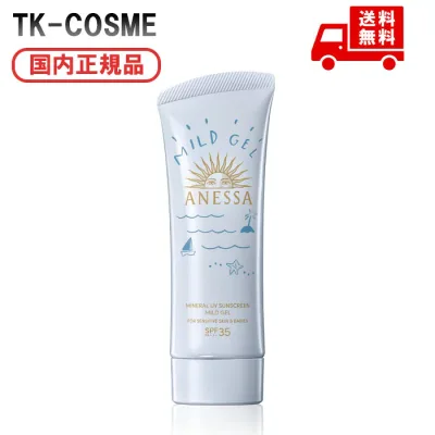 ●国内正規品 ANESSA アネッサ ミネラルUV マイルドジェル 日焼け止め用ジェル 90g 資生堂 UVケア クリスマス