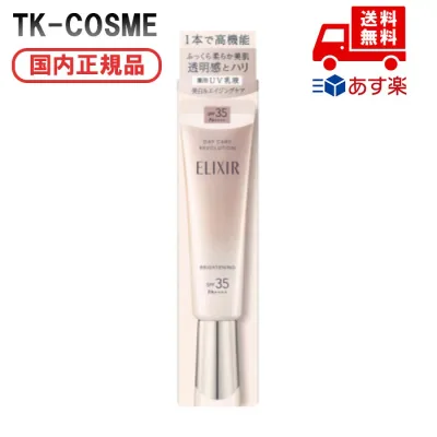●国内正規品 ELIXIR エリクシール デーケアレボリューション ブライトニング + ba SPF35+ PA++++ 35ml 誕生日 記念日 母の日 プレゼント ギフト 彼女 妻 母 女性 人気 ご褒美 忘年会