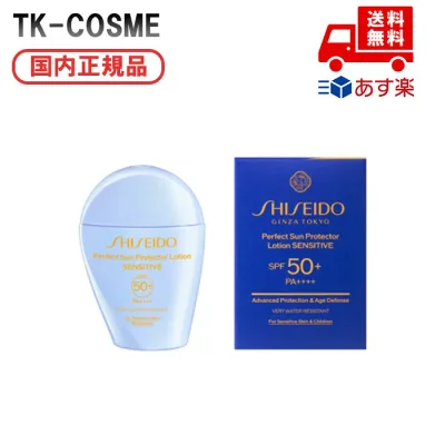 ●国内正規品 資生堂 SHISEIDO パーフエクト サン プロテクター ローション センシティブ SPF50+ PA++++ 本体 50mL 紫外線防止 化粧品 スキンケア コスメ メイク 誕生日 記念日 母の日 プレゼント ギフト 彼女 妻 母 女性 人気 ご褒美 忘年会 20代 30代 40代 50代 クリスマス