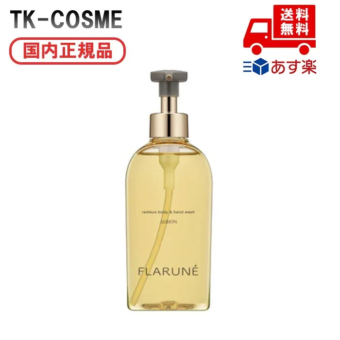 国内正規品 ALBION アルビオン フラルネ ラデュー ボディ&ハンドウォッシュ 250ml スキンケア 基礎化粧品 透明感 妻 化粧品 スキンケア コスメ メイク 誕生日 記念日 母の日 プレゼント ギフト 彼女 妻 母 女性 人気 ご褒美 忘年会 20代 30代 40代 50代