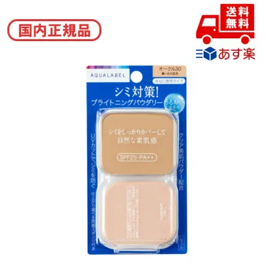 ■国内正規品 アクアレーベル ブライトニングパウダリー オークル30 (レフィル) / SPF25 / PA++ / レフィル / オークル30 / 11.5g / 無香料 スキンケア コスメ メイク 誕生日 記念日 母の日 プレゼント ギフト 彼女 妻 母 女性 人気 ご褒美 忘年会