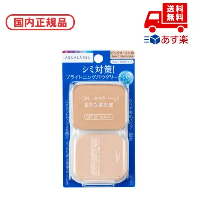 ■国内正規品 アクアレーベル ブライトニングパウダリー ピンクオークル10 (レフィル) / SPF25 / PA++ / レフィル / ピンクオークル10 / 11.5g / 無香料 スキンケア コスメ メイク 誕生日 記念日 母の日 プレゼント ギフト 彼女 妻 母 女性 人気 ご褒美 忘年会