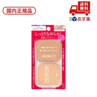 ■国内正規品 アクアレーベル モイストパウダリー / SPF20 / PA++ / レフィル / オークル20 / 11.5g スキンケア コスメ メイク 誕生日 記念日 母の日 プレゼント ギフト 彼女 妻 母 女性 人気 ご褒美 忘年会