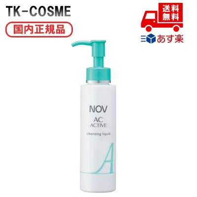国内正規品 NOV ノブ ACアクティブ クレンジング リキッド 120ml 医薬部外品 化粧品 スキンケア コスメ メイク 誕生日 記念日 母の日 プレゼント ギフト 彼女 妻 母 女性 人気 ご褒美 忘年会 20代 30代 40代 50代 クリスマス