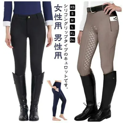 送料無料 乗馬パンツ 乗馬 キュロット シリコン グリップ 乗馬用キュロット メンズ レディース 乗馬キュロット 乗馬ズボン 乗馬用品 女性用 男性用 子供 キッズ ジュニア 初心者 パンツ ズボン 乗馬用 馬具 競技会用 キュロット 乗馬用パンツ 乗馬用ズボン 紺 黒 -2XL