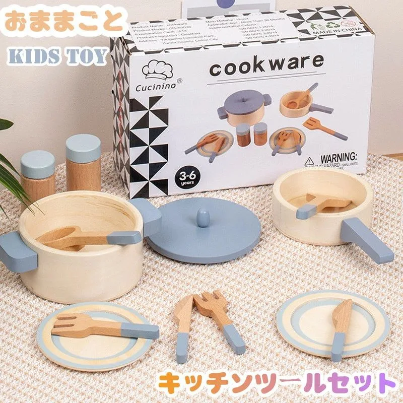 ままごと 調理器具 木製 キッチン おもちゃ 知育玩具 鍋 キッチンセット なべ フライパン おままごとセット 木のおもちゃ クッキング キッチンツール キッズ 幼児 男の子 ごっこ遊び