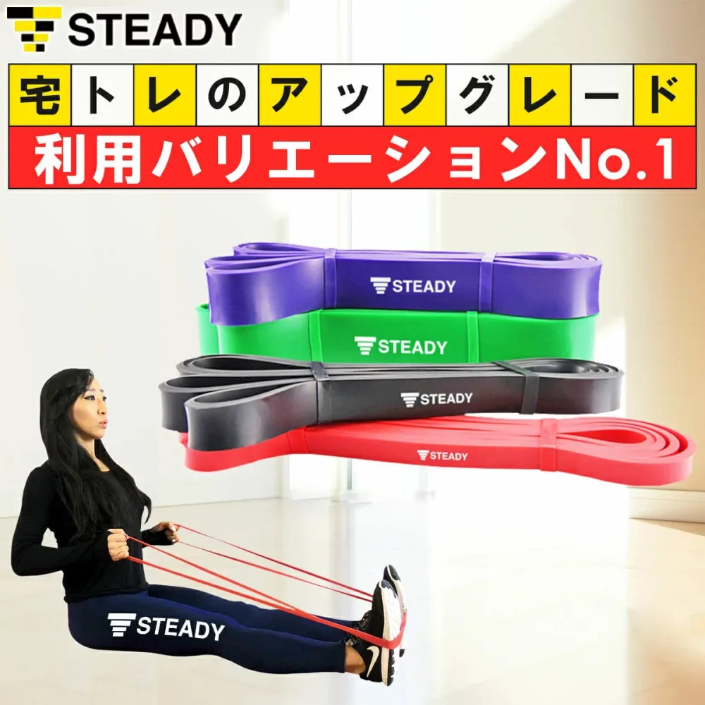 【LINE友達追加で10%OFF】トレーニングチューブ 強度別 セット トレーニング 動画 STEADY ゴムバンド エクササイズバンド フィットネスチューブ レジスタンスバンド フィットネス ST108 ST109 ST110 ST111 ST112 ST113 ST114