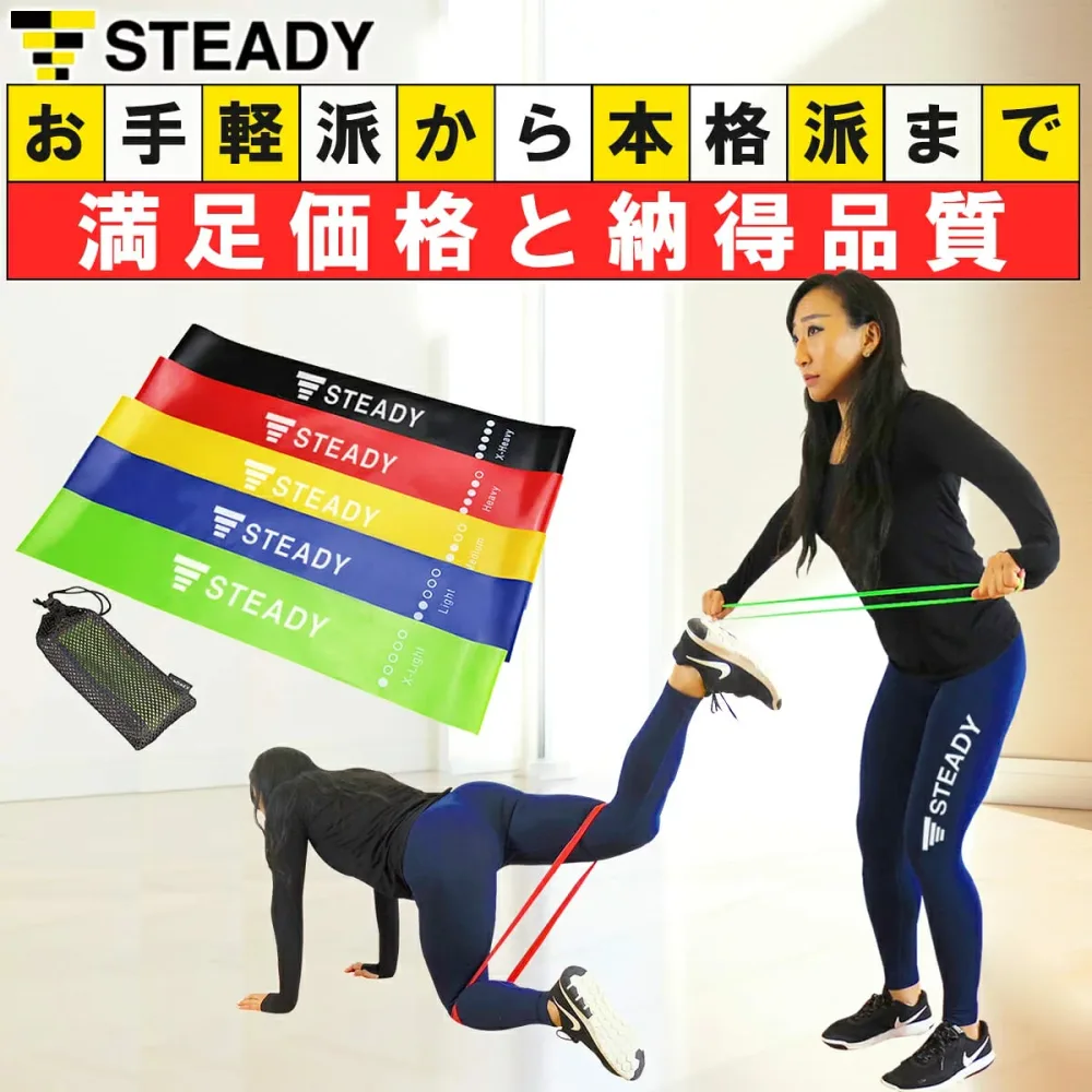 【LINE友達追加で10%OFF】ゴムバンド トレーニングチューブ 強度別5本セット 日本語トレーニング動画 収納ポーチ付 STEADY ステディ ゴムチューブ エクササイズバンド 美尻バンド レジスタンスバンド トレーニング ST103