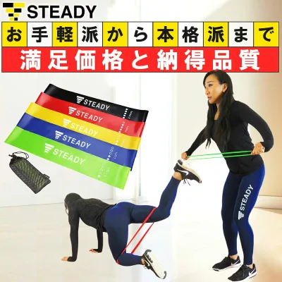 【LINE友達追加で10%OFF】ゴムバンド トレーニングチューブ 強度別5本セット 日本語トレーニング動画 収納ポーチ付 STEADY ステディ ゴムチューブ エクササイズバンド 美尻バンド レジスタンスバンド トレーニング ST103