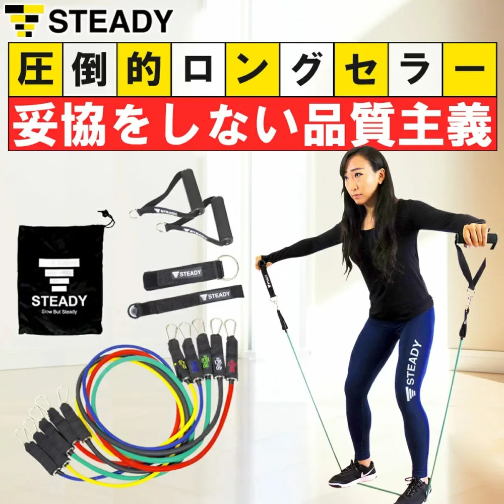 【LINE友達追加で10%OFF】トレーニングチューブ 強度別5本セット 日本語トレーニング動画 収納ポーチ付 STEADY ステディ ゴムチューブ フィットネスチューブ ゴムバンド エクササイズバンド リハビリ トレーニング ST104