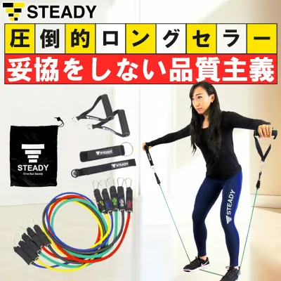 【LINE友達追加で10%OFF】トレーニングチューブ 強度別5本セット 日本語トレーニング動画 収納ポーチ付 STEADY ステディ ゴムチューブ フィットネスチューブ ゴムバンド エクササイズバンド リハビリ トレーニング ST104