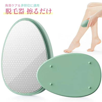 脱毛器 擦るだけ 無痛脱毛器 角質除去 物理脱毛 ナノガラス 脱毛 手のひらサイズ 軽量 男女兼用 操作簡単 痛みゼロ 初心者向け 家庭用 自宅 出張 旅行 ギフトにも最適 オシャレ