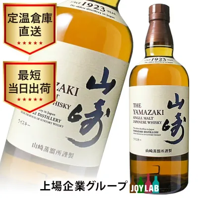 サントリー 山崎 NV 700ml 箱なし シングルモルト ウイスキー