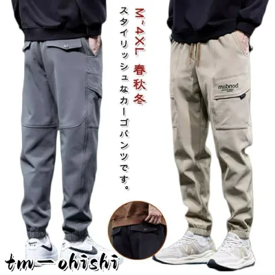 カーゴパンツ メンズ 春秋冬 作業着 ズボン ロングパンツ 長ズボン ストレッチパンツ テーパードパンツ イージーパンツ 大きいサイズ スポーツウェア