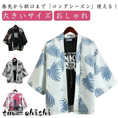 羽織 シャツ 作務衣 法被 はっぴ 甚平 祭り 半纏 半袖 五分袖 作務衣 夏 半被 部屋着 男性用 プリント 大きいサイズ おしゃれ ス メ
