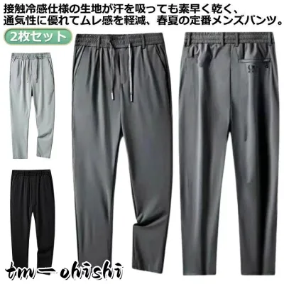 メンズ イージーパンツ 接触冷感 ゴルフパンツ パンツ ロングパンツ ストレッチパンツ 薄手 冷感パンツ グレー 通気 夏 チノパン 涼
