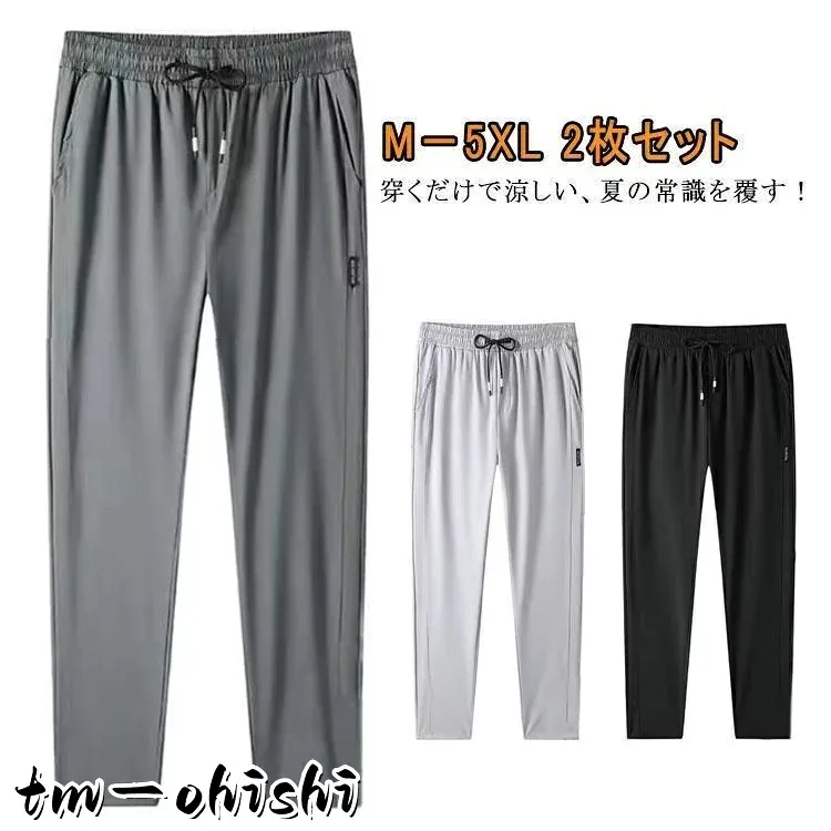 2枚セット カジュアルパンツ メンズ 夏 薄手 ボトムス ストレッチ チノパンツ 接触冷感 速乾 カジュアルパンツ 薄手 ゴルフパンツ