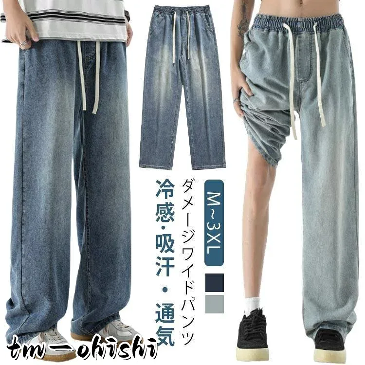 メンズ 夏 ジーンズ ワイドパンツ デニムパンツ デニムワイドパンツ 涼しい 冷感 カジュアル ワイド デニム 薄手 ダメージ ゆったり ストレート