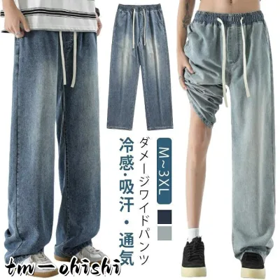 メンズ 夏 ジーンズ ワイドパンツ デニムパンツ デニムワイドパンツ 涼しい 冷感 カジュアル ワイド デニム 薄手 ダメージ ゆったり ストレート