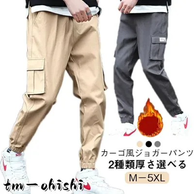 カーゴパンツ カジュアルパンツ メンズ 秋 薄手/厚手 春 ウエストゴム 薄手/厚手 裏フリース ミリタリーパンツ ジョガーパンツ ゆったり 作業着