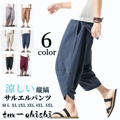 メンズ サルエルパンツ 大きいサイズ 七分丈 アラジン ワイド ハーフ ゆったり 縦縞 縦ストライプ ユニセックス 綿麻 エスニック