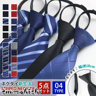 ネクタイ新生活 メンズ ワンタッチ 5点セット ネクタイ 簡単 おしゃれ スーツ ビジネス レギュラー おしゃれ プレゼント ギフト 敬老の日