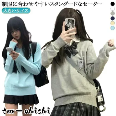 制服 中学生 学校 ニット vネック 高校 セーター 高校生 無地 学生服 スクールセーター 女子 高校生 学生服 セーター 暖かい 秋冬 通学 中学