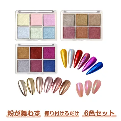 【6色】グラデーションパレット ネイル ネイルパウダー グラデーション ネイルアート パウダー アイシャドウパレット ネイル パレット ミラー パウダー ミラーネイル カラー クロムパウダー グリッター ネイル ネイルアート用品