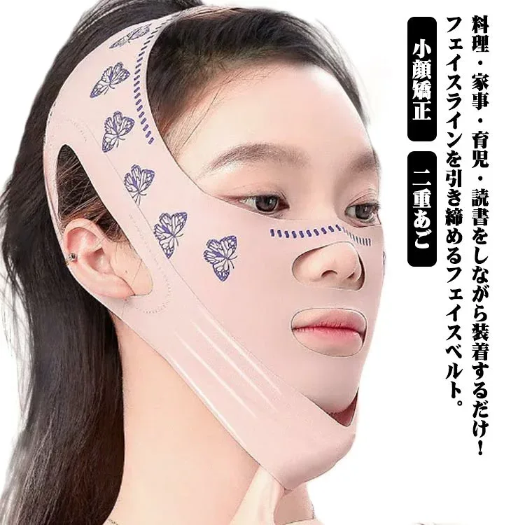 美容 小顔リフトアップベルト ベルト 補正 小顔マスク フェイスベルト フェイスマスク フェイス 小顔 小顔リフトアップベルト 顔痩せ 小顔矯正 小顔グッズ 引き上げマスク フェイスライン たるみ 豊齢線 二重あご 小顔コルセット 小顔ベルト 美容