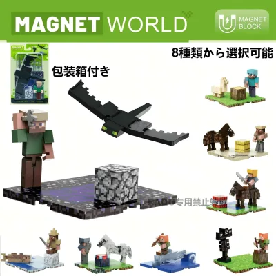磁石ブロック マインクラフト風 レゴ互換 マイクラ風 マグネットキューブ マグネットキューブ 知育玩具 マグネットブロック 誕生日プレ