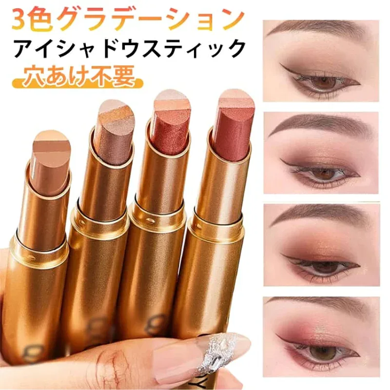 3色グラデーション 高密着 アイシャドウスティック 耐汗 2本セット 耐皮脂 初心者向け 涙袋 高発色 防水 ひと塗り アイシャドウ キラキラ メイク 使用簡単 メイクアップ 落ちにくい