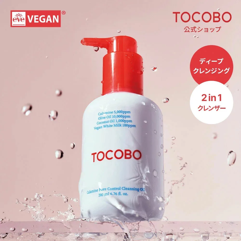 【TOCOBO公式】トコボ カラミン毛穴クレンジングオイル 200ml (韓国コスメ / オイルクレンジング / メイク落とし / ココナッツオイル配合 / ヴィーガンコスメ / 皮脂ケア / ブラックヘッド / ポアケア / 角質ケア / 洗顔)