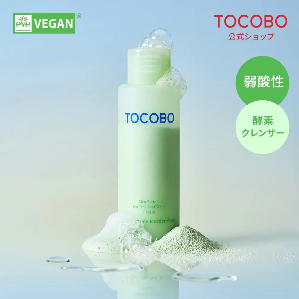 【TOCOBO公式】トコボ シカカーミングパウダーウォッシュ 50g (韓国コスメ / 洗顔フォーム / 洗顔パウダー / ヴィーガンコスメ / ゆらぎ肌 / 酵素洗顔パウダー / 角質ケア / テカリ防止)