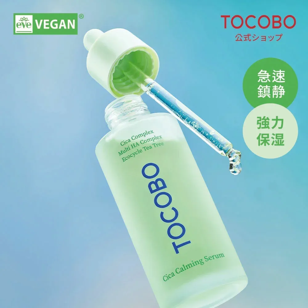 【TOCOBO公式】トコボ シカ カーミング セラム 50mL l Cツボクサ ヒアルロン酸 高保湿 敏感肌OK 鎮静 保湿 ビーガン処方 肌荒れ予防 水分チャージ 韓国コスメ 水分キープ 肌バリア シカ カーミング