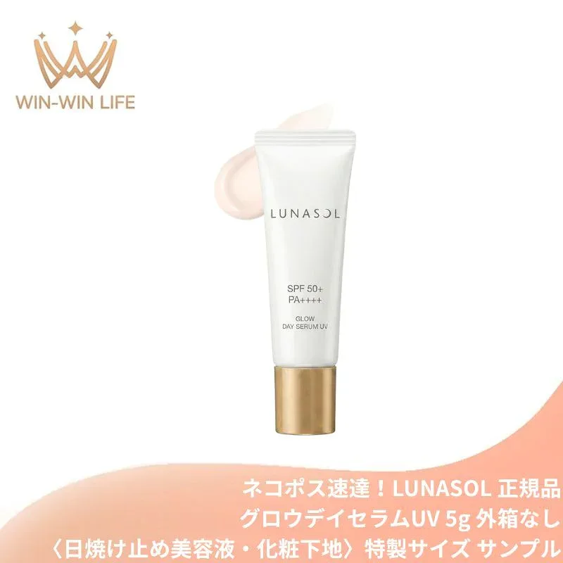ネコポス速達!ルナソル グロウデイセラムUV 5g〈日焼け止め美容液・化粧下地〉外箱なし・OPP袋包装あり ミニサイズ 特製サイズ サンプル 最高レベル紫外線防御力 水分チャージ膜 ラメラ乳化技術 乾燥崩れヨレ防止 発光透明感 ピンクピグメント LUNASOL lunasol