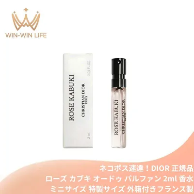 ネコポス速達!ディオール メゾン クリスチャン ディオール ローズ カブキ(オードゥ パルファン)2ml ミニサイズ 特製サイズ 外箱付き 香水 フレグランス フランス製 ローズ ムスク シルキーで柔らかな香り ムスキー フローラル 着物のようなシルエット DIOR dior