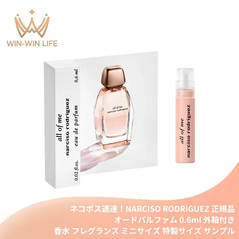 Nekopos จัดส่งด่วน! NARCISO RODRIGUEZ All of Me Narciso Rodriguez Eau de Parfum 0.6ml พร้อมกล่องด้านนอก ขนาดมินิ ขนาดพิเศษ Made in France น้ำหอมกลิ่น Centifolia Rose Geranium Bourbon White Peony Milky Musk Sandalwood ส่วนผสมน้ำหอมจากธรรมชาติ