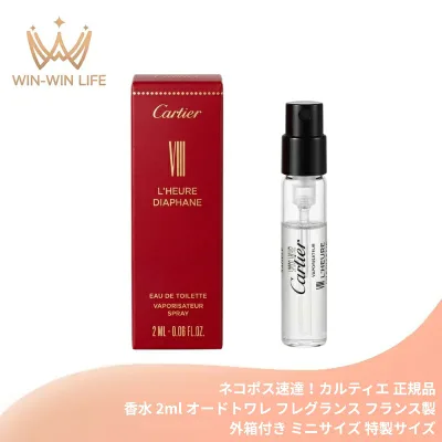 ネコポス速達!カルティエ レ ズール ドゥ パルファン ルール ディアファン オードトワレ〈香水〉2ml 外箱付き ミニサイズ 特製サイズ サンプル フレグランス フランス製 透明感 優雅 ピュア ピオニー バラ フローラルブーケ