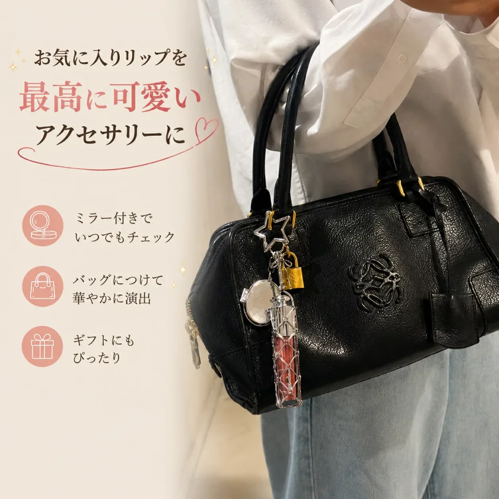 【WOWストア】リップケース ミラー付き リップホルダー バッグチャーム キーホルダー 口紅ケース 携帯ミラー ハート 星 ゴールド シルバー レディース おしゃれ かわいい コスメ 化粧直し プレゼント ギフト