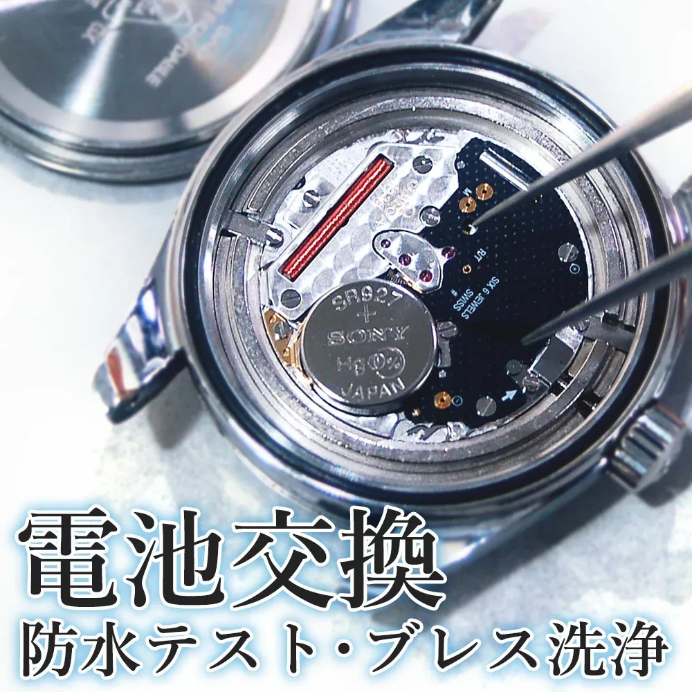 【楽天1位】 電池交換 腕時計 ブランド時計なんでも受け付けます 時計メーカー並みの充実した設備で安心修理 クォーツ メンズ レディース 国産時計 舶来時計 ブランド ウォッチ