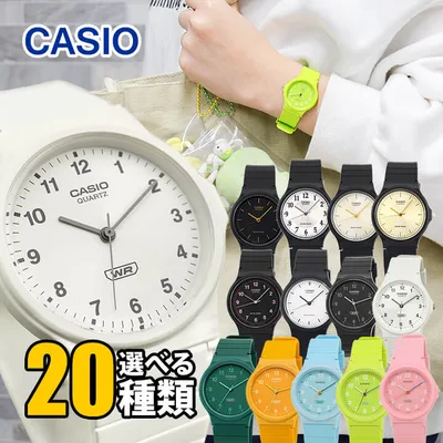 CASIO チープカシオ レディース かわいい チプカシ スタンダード 黒 ブラック ホワイト 白 メンズ 黄色 イエロー 水色 黄緑 グリーン ピンク キッズ 子供 アナログ カジュアル MQ-24 LQ-24 誕生日プレゼント 推し活 押しカラー 中学生 高校生 受験用 時計 中学受験 /腕時計/