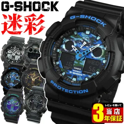 G-SHOCK CASIO カシオ Gショック ジーショック カモフラージュ 迷彩 メンズ 腕時計 防水 アナログ 黒 ブラック 青 ブルー 緑 グリーン 中学生 高校生 GA-100CB-1A GA-100CF-1A GD-120CM-5 GA-100CF-1A 入学祝い 男性 彼氏 旦那 /腕時計/
