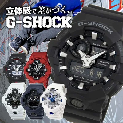 G-SHOCK Gショック ジーショック アナログ アナデジ GA-700 メンズ 腕時計 黒 ブラック 赤 レッド 白 ホワイト 青 紺 ネイビー CASIO カシオ カジュアル 中学生 高校生 大学生 10代 20代 30代 40代 男性用 時計 男の子 おしゃれ 防水 男子 /腕時計/